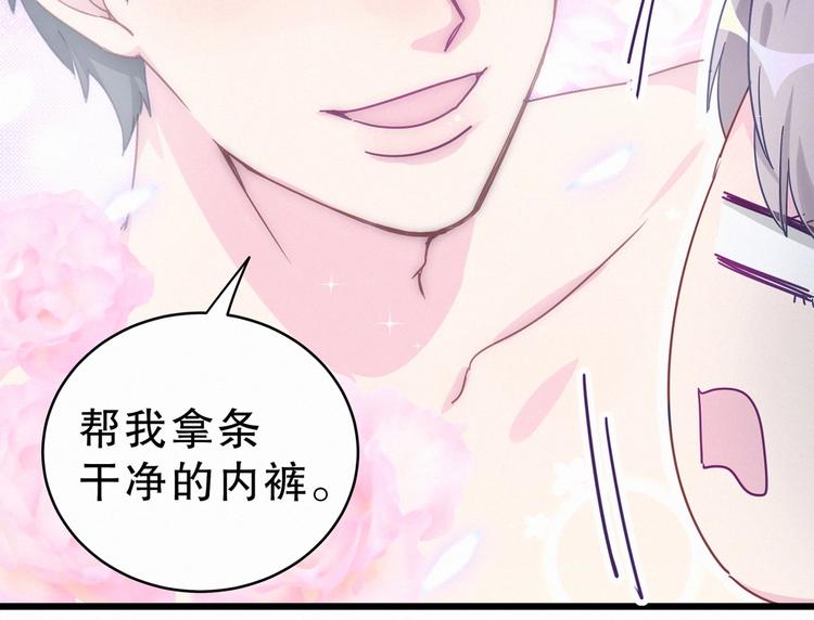 《我的未婚夫候选人》第2话 你干嘛脱衣服？！ 第40页