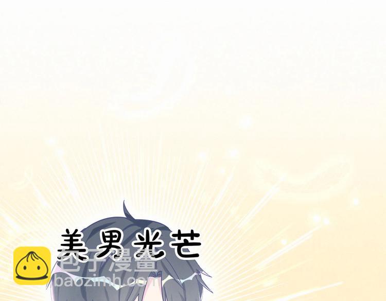 《我的未婚夫候选人》第2话 你干嘛脱衣服？！ 第41页
