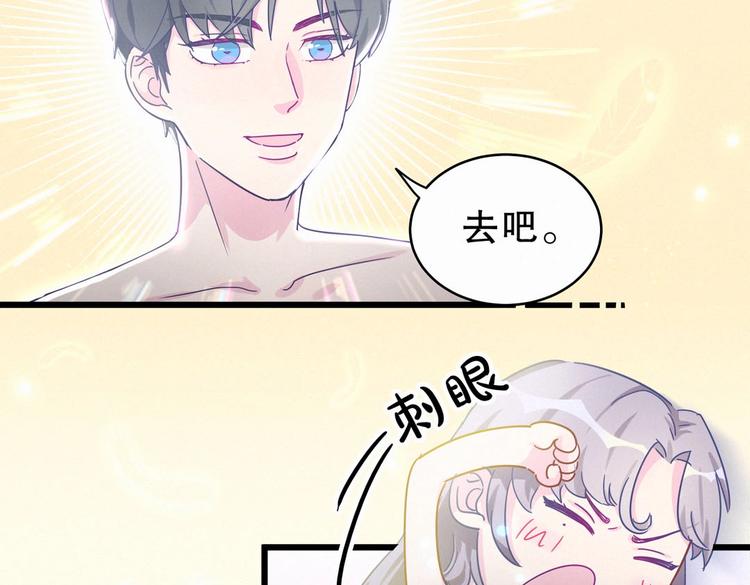 《我的未婚夫候选人》第2话 你干嘛脱衣服？！ 第42页