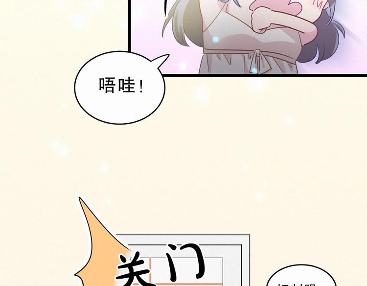 《我的未婚夫候选人》第2话 你干嘛脱衣服？！ 第43页
