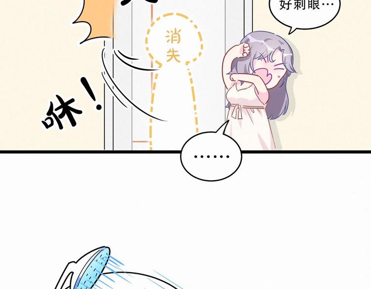 《我的未婚夫候选人》第2话 你干嘛脱衣服？！ 第44页