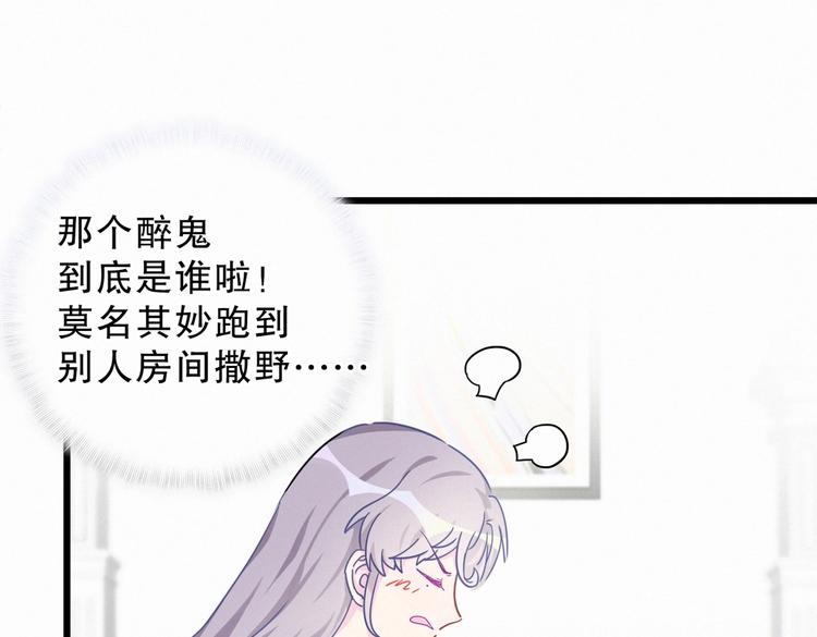 《我的未婚夫候选人》第2话 你干嘛脱衣服？！ 第47页