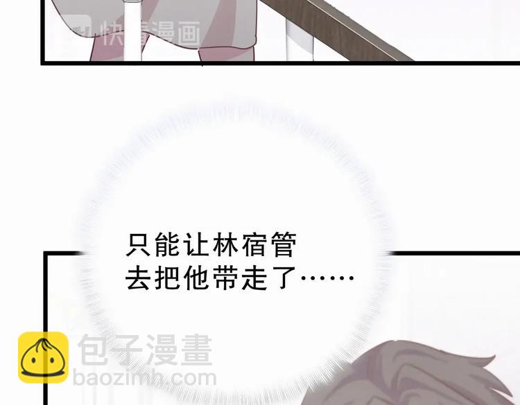 《我的未婚夫候选人》第2话 你干嘛脱衣服？！ 第49页