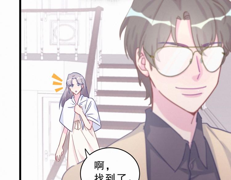 《我的未婚夫候选人》第2话 你干嘛脱衣服？！ 第50页