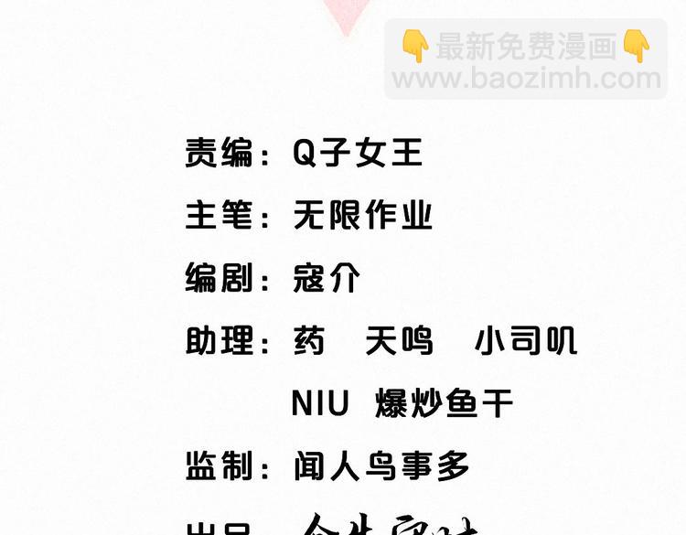 《我的未婚夫候选人》第2话 你干嘛脱衣服？！ 第5页