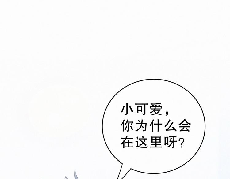 《我的未婚夫候选人》第2话 你干嘛脱衣服？！ 第7页