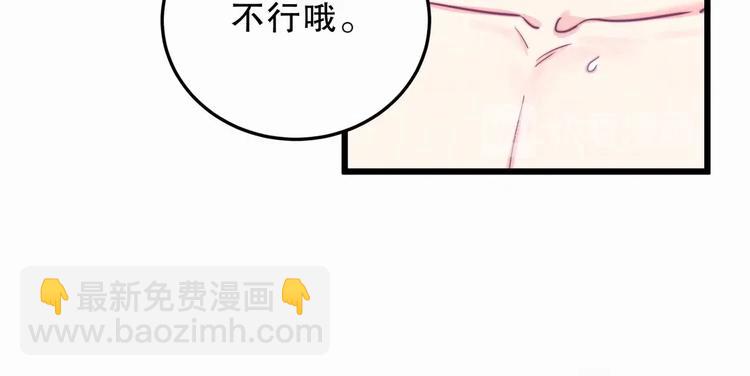 《我的未婚夫候选人》第1话 我房间怎么有个小可爱？ 第13页
