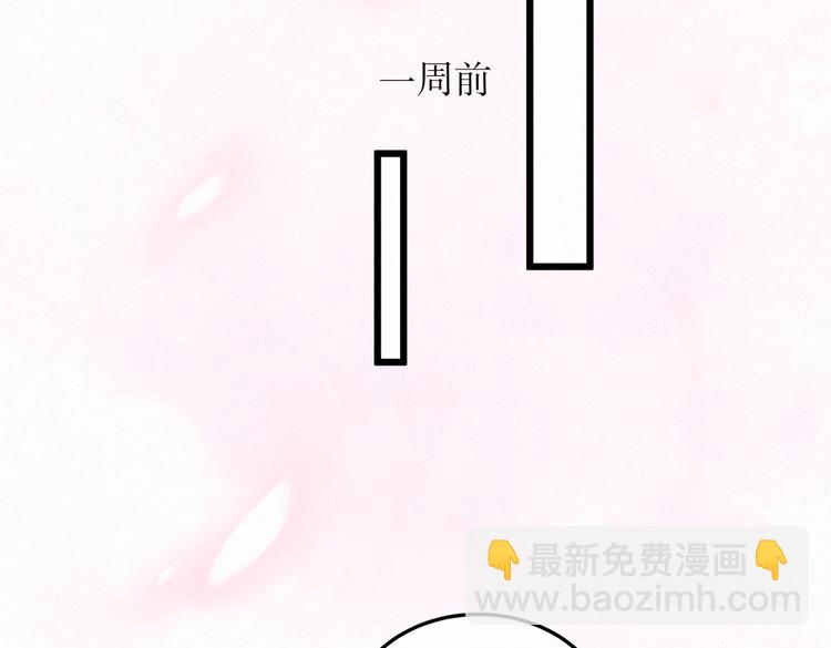 《我的未婚夫候选人》第1话 我房间怎么有个小可爱？ 第18页