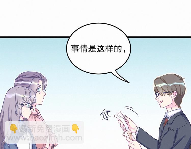 《我的未婚夫候选人》第1话 我房间怎么有个小可爱？ 第22页