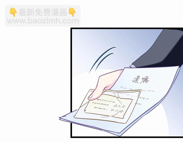 《我的未婚夫候选人》第1话 我房间怎么有个小可爱？ 第24页