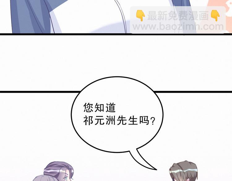 《我的未婚夫候选人》第1话 我房间怎么有个小可爱？ 第42页