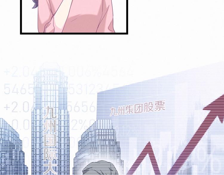 《我的未婚夫候选人》第1话 我房间怎么有个小可爱？ 第45页