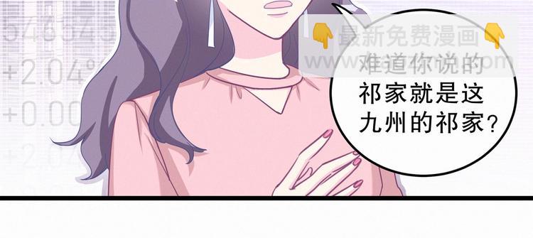 《我的未婚夫候选人》第1话 我房间怎么有个小可爱？ 第47页