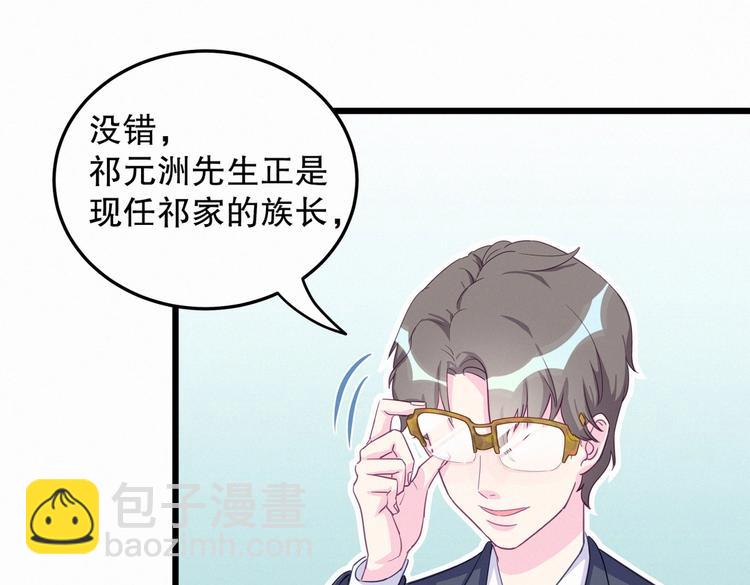 《我的未婚夫候选人》第1话 我房间怎么有个小可爱？ 第48页