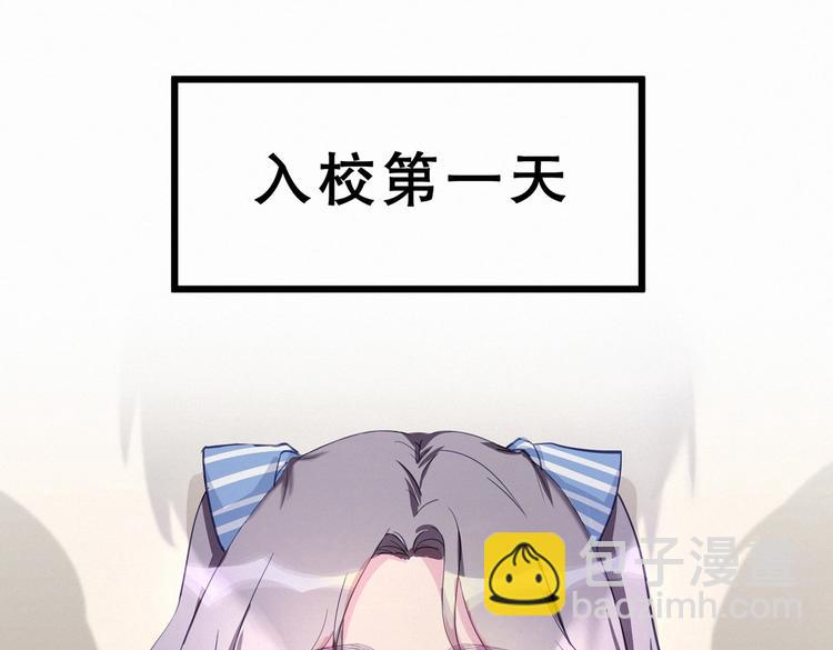 《我的未婚夫候选人》第1话 我房间怎么有个小可爱？ 第4页