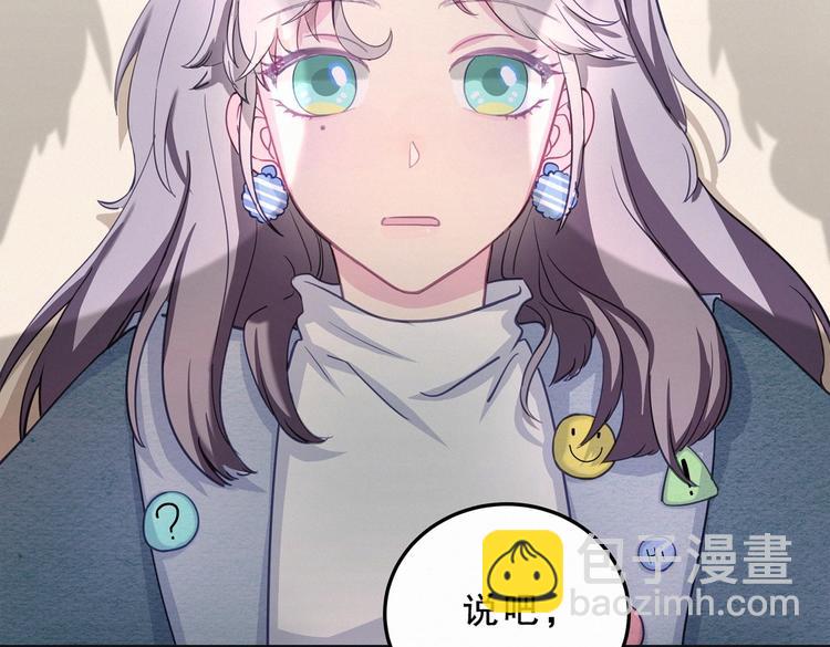 《我的未婚夫候选人》第1话 我房间怎么有个小可爱？ 第5页