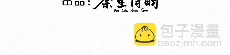 《我的未婚夫候选人》第4话 大不了我们一起受罚！ 第12页