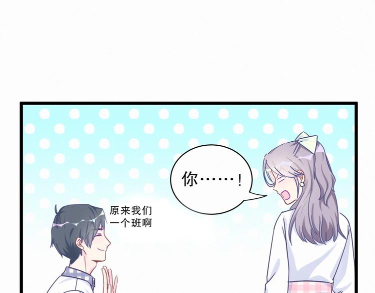 《我的未婚夫候选人》第4话 大不了我们一起受罚！ 第13页