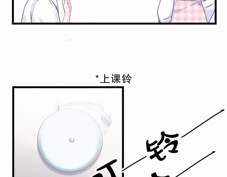 《我的未婚夫候选人》第4话 大不了我们一起受罚！ 第14页