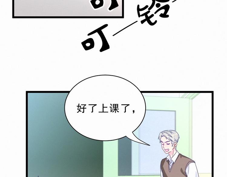 《我的未婚夫候选人》第4话 大不了我们一起受罚！ 第15页