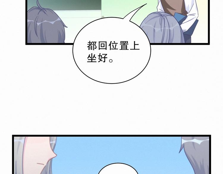《我的未婚夫候选人》第4话 大不了我们一起受罚！ 第16页