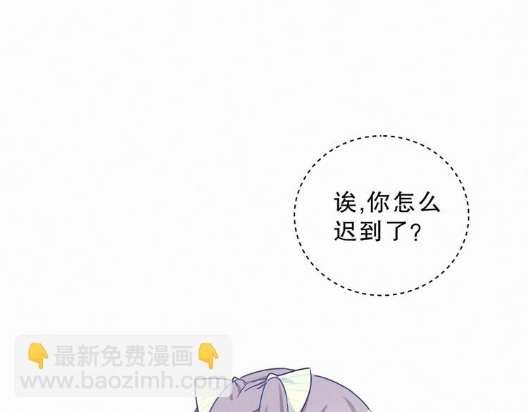《我的未婚夫候选人》第4话 大不了我们一起受罚！ 第19页