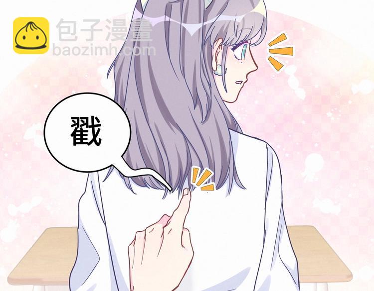 《我的未婚夫候选人》第4话 大不了我们一起受罚！ 第20页