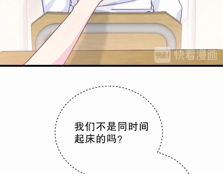 《我的未婚夫候选人》第4话 大不了我们一起受罚！ 第21页
