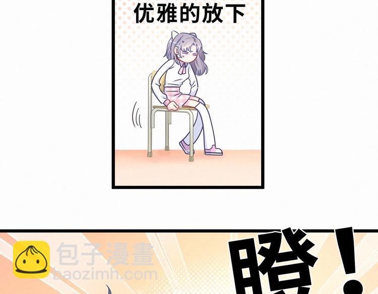 《我的未婚夫候选人》第4话 大不了我们一起受罚！ 第28页