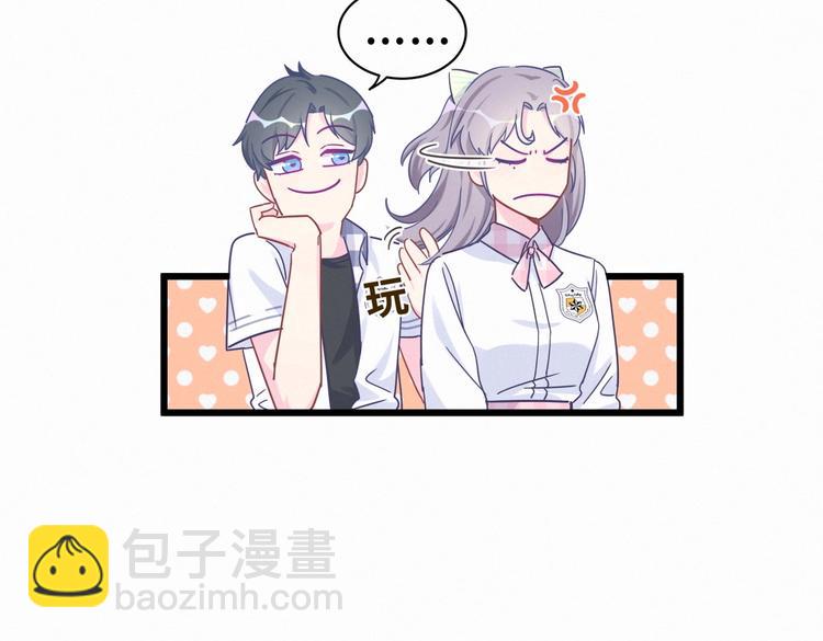 《我的未婚夫候选人》第4话 大不了我们一起受罚！ 第30页