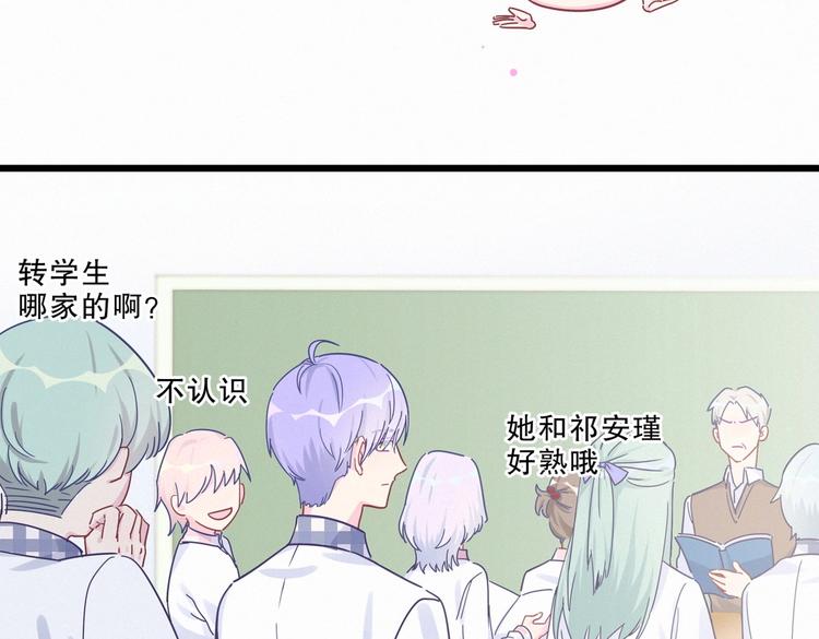 《我的未婚夫候选人》第4话 大不了我们一起受罚！ 第37页