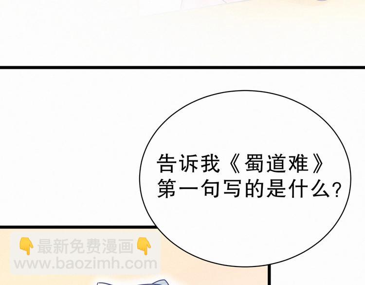 《我的未婚夫候选人》第4话 大不了我们一起受罚！ 第42页