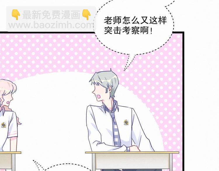 《我的未婚夫候选人》第4话 大不了我们一起受罚！ 第46页