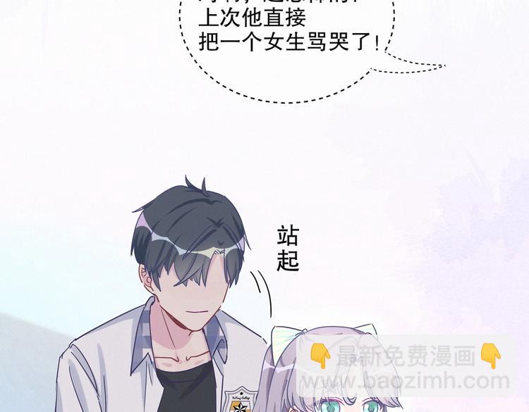 《我的未婚夫候选人》第4话 大不了我们一起受罚！ 第48页