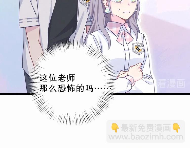 《我的未婚夫候选人》第4话 大不了我们一起受罚！ 第49页