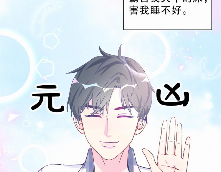 《我的未婚夫候选人》第4话 大不了我们一起受罚！ 第5页
