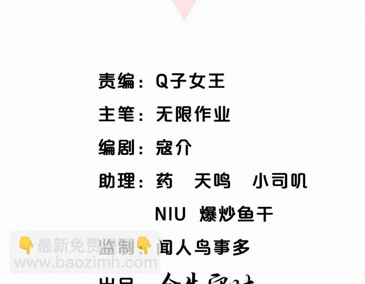 《我的未婚夫候选人》第3话 哪家的千金小姐这么不自重 第12页