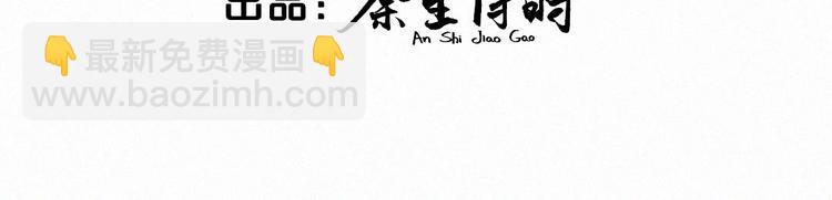 《我的未婚夫候选人》第3话 哪家的千金小姐这么不自重 第13页