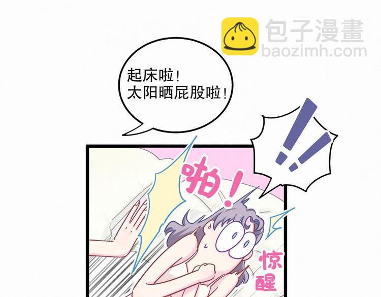 《我的未婚夫候选人》第3话 哪家的千金小姐这么不自重 第14页