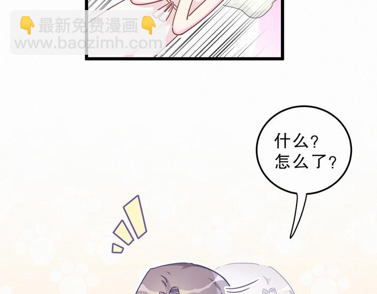 《我的未婚夫候选人》第3话 哪家的千金小姐这么不自重 第15页