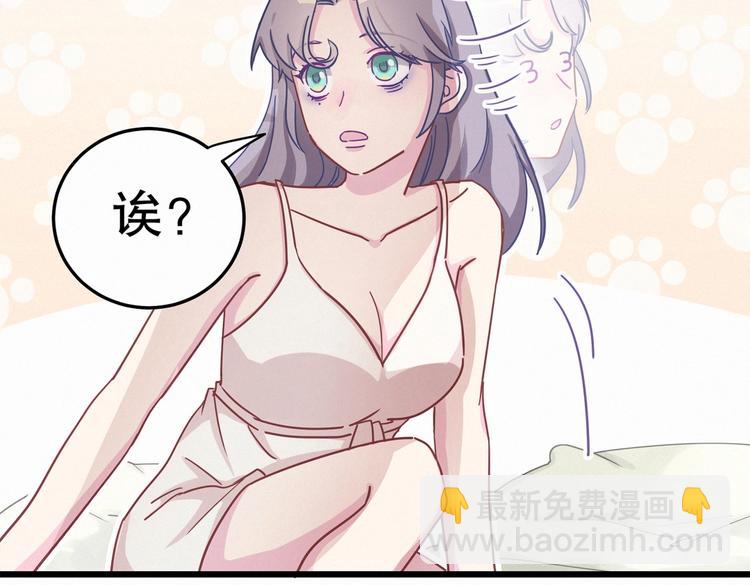 《我的未婚夫候选人》第3话 哪家的千金小姐这么不自重 第16页