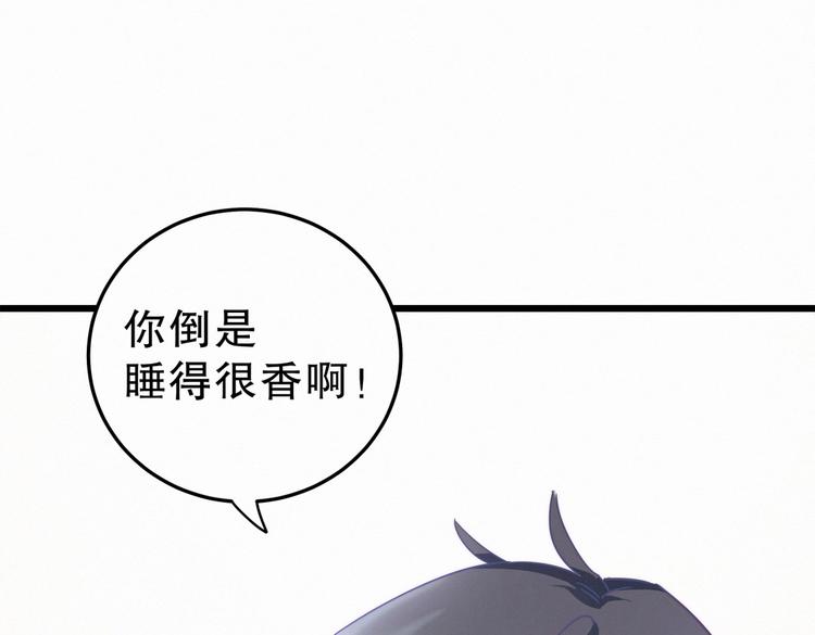《我的未婚夫候选人》第3话 哪家的千金小姐这么不自重 第17页