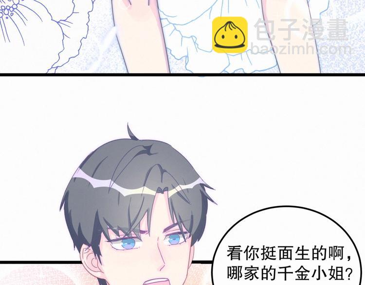 《我的未婚夫候选人》第3话 哪家的千金小姐这么不自重 第23页