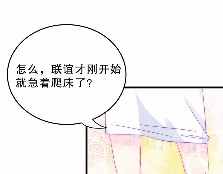 《我的未婚夫候选人》第3话 哪家的千金小姐这么不自重 第25页