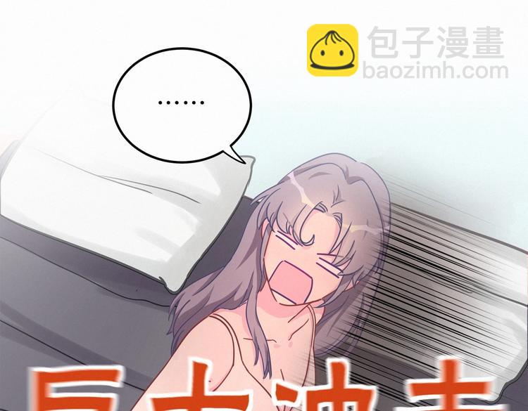 《我的未婚夫候选人》第3话 哪家的千金小姐这么不自重 第27页