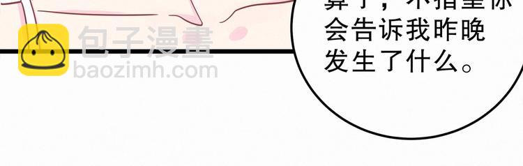 《我的未婚夫候选人》第3话 哪家的千金小姐这么不自重 第33页