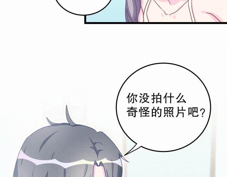 《我的未婚夫候选人》第3话 哪家的千金小姐这么不自重 第35页