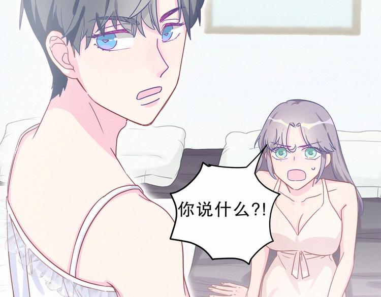 《我的未婚夫候选人》第3话 哪家的千金小姐这么不自重 第36页