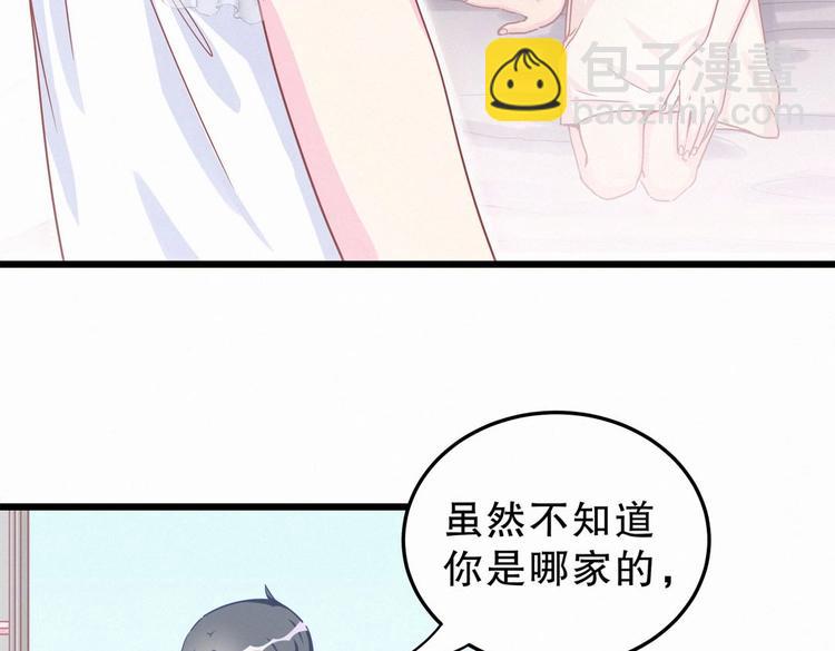 《我的未婚夫候选人》第3话 哪家的千金小姐这么不自重 第37页