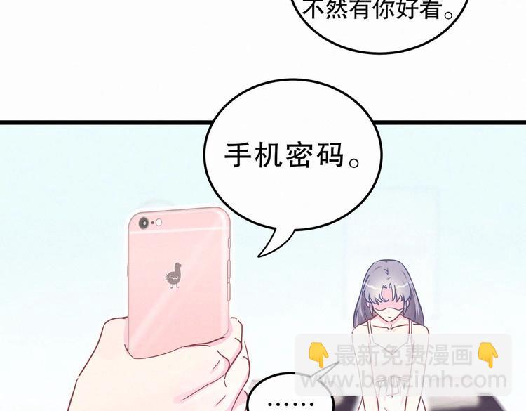 《我的未婚夫候选人》第3话 哪家的千金小姐这么不自重 第39页